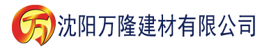 沈阳西瓜影院建材有限公司_沈阳轻质石膏厂家抹灰_沈阳石膏自流平生产厂家_沈阳砌筑砂浆厂家